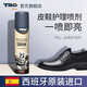 trg西班牙進(jìn)口皮鞋護理油保養鞋油無(wú)色通用真皮擦鞋神器皮革護理噴劑 護理劑無(wú)色(含拋光手套) 250ml