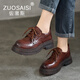 ZUOSAISI品牌皮鞋女厚底頭層牛皮樂(lè)福鞋女2025春季新品女鞋英倫百搭單鞋女 深棕 37 (標(biāo)準(zhǔn)碼，寬松鞋型)
