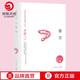 【博集天卷】喜寶 亦舒小說作品集 亦舒的書 我的前半生 人淡如菊亦舒小說代表作 現(xiàn)當(dāng)代文學(xué)小說