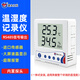 建大仁科 溫濕度計工業(yè)級高精度液晶顯示模擬量RS485溫度傳感器86盒記錄儀 485內置探頭