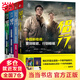 侶行（全四冊）[套裝精選]