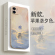 瑤彩 蘋果11手機(jī)殼iphone11pro直邊液態(tài)硅膠女款防摔11promax超薄保護(hù)套新款水彩油畫(huà) 蘋果11 蘋果洛夕色+膜