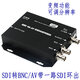 科迅隆KXL362PRO廣電級(jí)SDI轉(zhuǎn)AV模擬BNC CVBS音頻分離高清3Gsdi轉(zhuǎn)video標(biāo)清轉(zhuǎn)換器 KXL364PRO SDI轉(zhuǎn)BNC 標(biāo)清CVBS