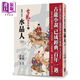 驚魂六記之水晶人 上 港臺原版 古龍 黃鷹 風(fēng)云時(shí)代