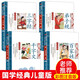 三字經(jīng)+百家姓+千字文+弟子規(guī)幼兒版彩圖注音版 少兒國學(xué)啟蒙經(jīng)典拼音讀物 適合幼兒園大中小班小學(xué)生一二三年級國學(xué)早教普及