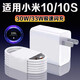 原裝適用小米30W瓦極速閃充小米10充電插頭3A小米10s手機(jī)充電器33W快 【套裝】33W閃充頭+1米線