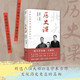 北大通識(shí)系列 歷史課 親臨大師講堂，推開(kāi)歷史之門(mén)，傅斯年、張蔭麟、范文瀾、陳寅恪、王桐齡、孟森 六位大師共同講述中華千年滄桑