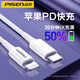 品勝（PISEN）數據線(xiàn)PD快充線(xiàn)20W充電線(xiàn)充電器套裝適用于蘋(píng)果iPhone14promax/13/12/11/X/8/15/16promax套裝手機 PD20W充電線(xiàn)1米
