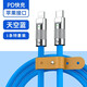 洛亦 數據線(xiàn)PD30W快充蘋(píng)果Typec安卓USB超級快充充電線(xiàn)iPhone華為車(chē)載硅膠電源線(xiàn)加長(cháng) 【天空藍】蘋(píng)果PD快充-Type-c接口-30W 1米【1條裝】