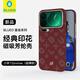 BLUEO藍猩適用小米17Promax手機殼Xiaomi 17Promax保護殼磁吸凱夫拉芳綸纖維高端商務(wù)保護殼 鎏金密碼紅