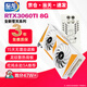 至龍至龍RTX3060TI-8G/RTX3070全新顯卡臺(tái)式機(jī)獨(dú)顯電競3A游戲黑神話悟空獨(dú)立顯卡渲染設(shè)計(jì)直播智吃雞 【全新】RTX3060TI-8G蒼天系列47W跑