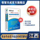 恒智天成 江西省第三代建筑工程資料管理軟件 2026版資料員軟件標準版 建筑市政園林安全人防消防資料 含加密鎖電子狗 加密鎖版