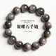 BJYL銀曜石手鏈女轉(zhuǎn)運(yùn)珠佛珠手串男曜石手串珠串復(fù)古情侶本命年禮物