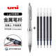 日本UNI三菱黑色中油筆SXN-1000舒適軟握膠金屬桿按動(dòng)圓珠筆防水0.7簽字筆 銀桿+0.5中性筆黑芯*5支