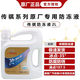 廣汽傳祺原廠綠色GS4GS5GS3GA4GA6GA8GM8GM6GS7GS8影豹埃安冷卻水箱防凍液 2L -35℃ 綠色 傳祺全系通用-帶防偽