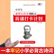 小學(xué)必備古詩詞186首打卡計劃 艾賓浩斯記憶法 小學(xué)生古詩詞必背課內(nèi)外必背內(nèi)容經(jīng)典國學(xué)常識現(xiàn)代文學(xué)素養(yǎng)PY