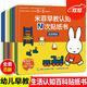 米菲早教認知N次貼紙書(shū)系列(8冊) 寶寶貼紙書(shū)0-1-2-3-6歲童趣幼兒早教生活認知百科貼紙書(shū)