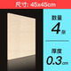 建筑模型手工DIY薄門板片制作材料小木板三合板椴木層板定制 45*45*0.3cm 4張