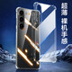 形物【德國(guó)拜耳】適用三星s24+手機(jī)殼 SAMSUNG Galaxy S24+保護(hù)套 鏡頭全包超薄男女款潮透明-四角防摔