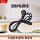 惠當家（Hui Dang Jia）惠當家電鍋電源線(xiàn)國標銅線(xiàn)電源線(xiàn) 電源線(xiàn)