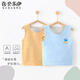 貝樂(lè )咿寶寶德絨護肚無(wú)痕背心嬰兒童無(wú)骨保暖馬甲男童女童新生內衣吊帶 藍色6075+黃色6077 73 碼適合5-10個(gè)月