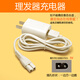 華而實(shí)適用櫻舒嬰兒理發(fā)器充電器線電剪推ES968 998 960 928 908 900 999J USB充電線+充電頭