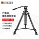 意美捷740A1.8米超高三腳架專(zhuān)業(yè)便攜單反相機廣播攝影攝像機三角架液壓云臺