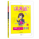 2021春【山東專用】教材全易通六年級(jí)下冊(cè)數(shù)學(xué)人教版預(yù)習(xí)教材課堂同步習(xí)題詳解圖解奧數(shù)訓(xùn)練全解全練解讀