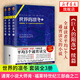 世界的凜冬（全3冊(cè)）福萊特《巨人的隕落》續(xù)篇外國文學(xué)懸疑小說歷史 新華書店正版書籍