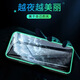 廷家和蘋(píng)果12夜光膜iPhone11promax鋼化膜xr適用7/8plus全屏xs/se手機(jī)膜x時(shí)尚13/14/15promax創(chuàng)意plus潮 熒光膜【兩片裝】 iPhone SE(第二代)