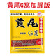老G 黃尾巴黃尾G窩 競技野釣打窩米底窩料野釣黃尾青尾鯪魚(yú)鯽魚(yú)餌料 黃尾g窩加腥版600克