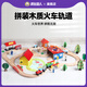 波比超人高鐵小火車(chē)套裝帶軌道滑行積木拼裝木質(zhì)兒童3歲6歲益智木制玩具車(chē) 70PCS積木火車(chē)軌道