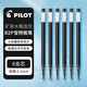 日本PILOT百樂(lè )寶特瓶筆中性筆礦泉水筆BL-B2P中小學(xué)生考試專(zhuān)用按動(dòng)式大容量順滑刷題筆百樂(lè )瓶 BLS-G2-5黑色芯6支