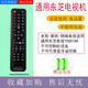逐光 適用于東芝TOSHIBA通用電視機遙控器老新款液晶網(wǎng)絡(luò )電視【東芝電視通用】直接使用 黑白隨機