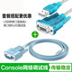 Console調(diào)試線USB轉(zhuǎn)RJ45控制線配置線轉(zhuǎn)換線思科/騰達(dá)db9轉(zhuǎn)RS232通訊串口編程線線 0.8米USB轉(zhuǎn)串口+1.5米網(wǎng)口轉(zhuǎn)串口