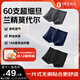 1號會(huì )員店男士平角60支超細莫代爾10A抗菌桑蠶絲檔無(wú)痕四角內褲3條裝XL