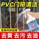 潔娘子（JIENIANGZI）門簾清潔劑免拆洗透明塑料PVC皮簾子去污去黃專用清洗劑除油噴霧 門簾清潔劑*1【帶清潔工具】