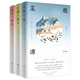 中華傳統(tǒng)處世美學(xué)三書：菜根譚+圍爐夜話+小窗幽記（套裝，共3冊(cè)）