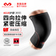 邁克達威美國邁克達威護膝運動(dòng)男女健身保暖護膝蓋401r籃球跑步通用護具 黑色 時(shí)尚標 1只裝 M 膝圍 35.6-38.1CM