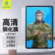 藍(lán)猩先生適用小米pad7/7pro鋼化膜 pad7/7Pro保護(hù)膜高清高透防塵防摔抗指紋平板保護(hù)貼膜