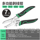 威力獅剝線鉗 電工鉗7寸多功能壓線鉗接線工具【家用】電線剝皮鉗W1045