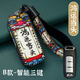 廣汽傳祺gs4鑰匙套gs3 m6 gs5鑰匙包ga8 m8 gs8 ga6 ga4 gs7汽車(chē)鑰匙扣 B款-鴻運當頭