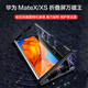 優(yōu)矩 適用華為matexs手機殼高清防窺萬磁王雙面玻璃殼mateXs2磁吸金屬邊框收納保護殼防摔全包保護套男 華為MateX/XS（高清款）黑色