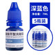 萌念5瓶裝光敏印油大瓶印章公章快干紅色各色可組合速干發(fā)票蓋章配件非原子墨水印油 五瓶裝深藍(lán)色