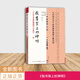 我書架上的神明：72位學者談影響他們?nèi)松臅?  作者: 劉小磊 主編 / 劉瑜 / 吳思 等   山西人民出版社 我書架上的神明