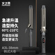 火之鳳 電卷棒 劉海卷棒 大卷 美發(fā)電發(fā)棒預熱指示燈發(fā)廊專(zhuān)用電卷發(fā)棒 卷發(fā)神器 A3 A3L騎士灰38mm