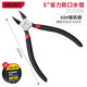 得力（deli）水口鉗5/6寸防滑剪鉗斜口鉗剪線(xiàn)鉗斜嘴鉗電工工具鉗子模型剪工具 水口鉗6寸【省力款】DL0306