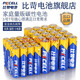 比苛（Pkcell）碳性干電池5號20粒aa+7號20粒aaa適用遙控器/電子秤/玩具 40節(jié)裝