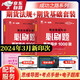 期貨從業(yè)資格考試教材2025配套必刷題：期貨法規(guī)+基礎(chǔ)知識(shí)