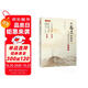在蒼茫中傳燈：一個(gè)投資者20年的知與行